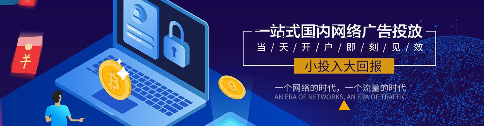 临淄竞价端口开户